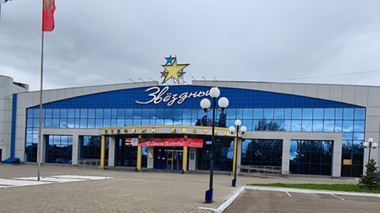 Звездный