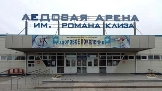 Ледовая арена