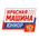 Красная машина Атлант МО