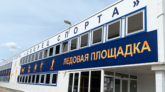 Малая ледовая площадка Дворца спорта
