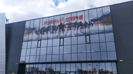 Ледовый дворец