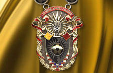 Нагрудный знак
