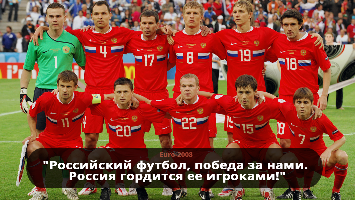 Девиз сборной России на Кубке Конфедераций 2018 года Девиз сборной России на Кубке Конфедераций 2018 года