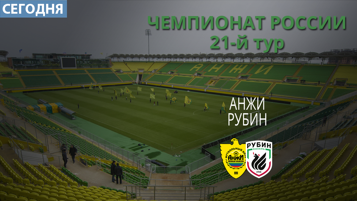 Динамо – Анжи. Прогноз матча РФПЛ Динамо – Анжи. Прогноз матча РФПЛ