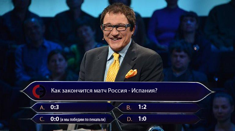 Дмитрий Дибров: "Как закончится матч Россия - Испания? Вариант А"
