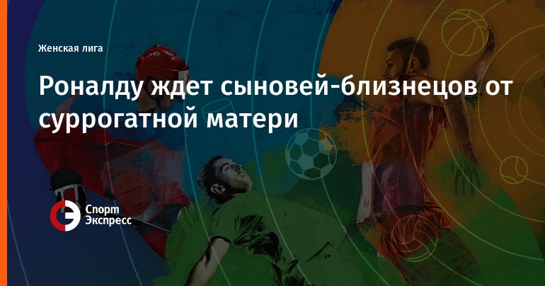 Прогноз беременности в 2018 году Прогноз беременности в 2018 году