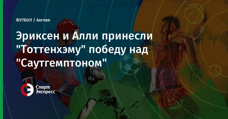 Смотреть Премьер-лига Англии: прогноз на матч Саутгемптон – Арсенал (10.12.2017) видео Смотреть Премьер-лига Англии: прогноз на матч Саутгемптон – Арсенал (10.12.2017) видео