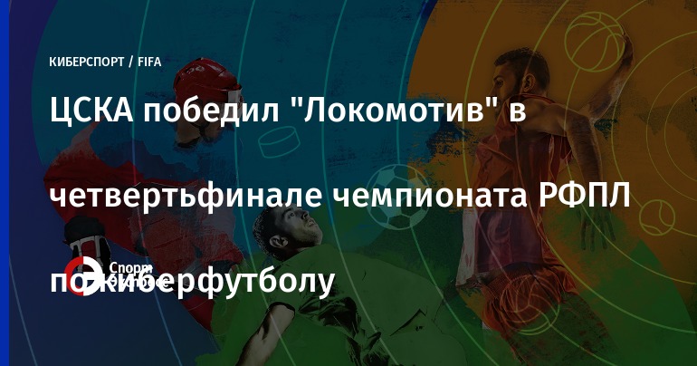 Ульяновец занял 3-е место на Чемпионате РФПЛ Ульяновец занял 3-е место на Чемпионате РФПЛ