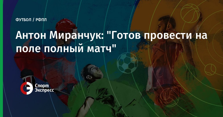 'Локомотив' и 'Ростов' сыграли в ничью в матче 22-го тура РФПЛ