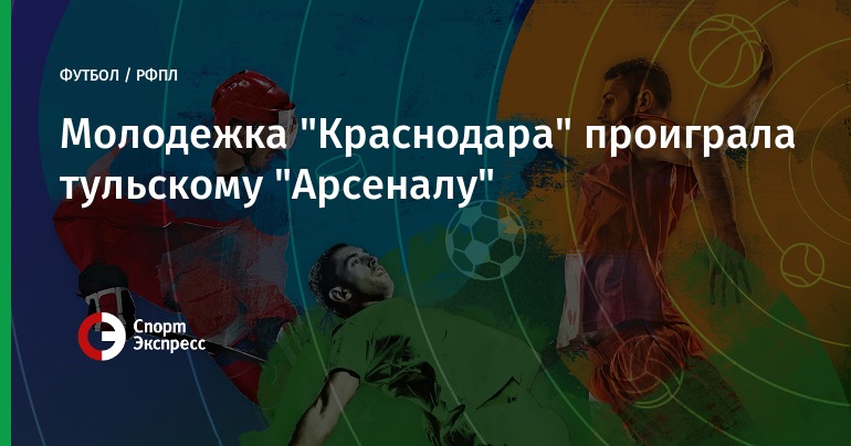 Смотреть Прогноз на матч: Урал – Оренбург – 10 ноября 2019 года видео Смотреть Прогноз на матч: Урал – Оренбург – 10 ноября 2019 года видео