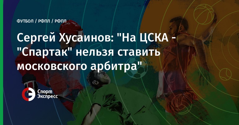 Прогноз на матч: Урал – Оренбург – 10 ноября 2019 года картинки Прогноз на матч: Урал – Оренбург – 10 ноября 2019 года картинки