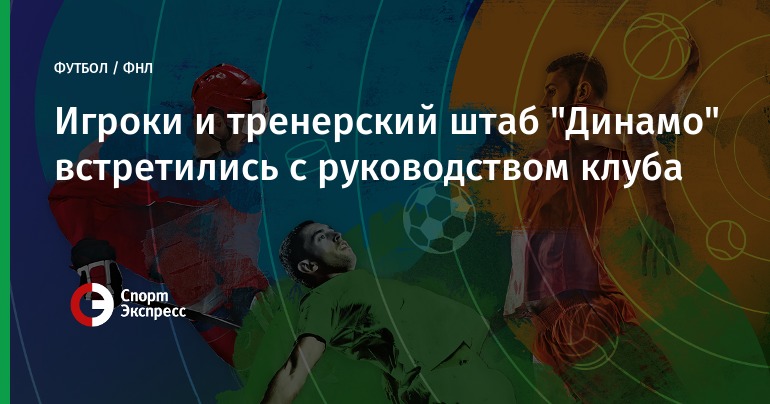 Фнл прогноз на сезон 2018 Фнл прогноз на сезон 2018