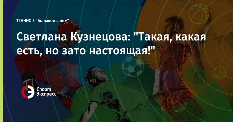 Australian Open 2018. Большой теннис Australian Open 2018. Большой теннис