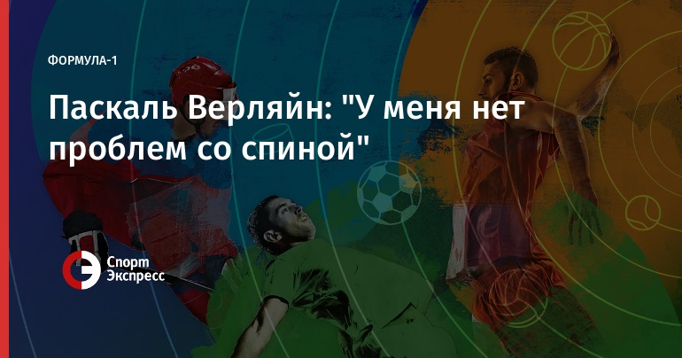 Гран-при Монако 2018. Формула 1 Гран-при Монако 2018. Формула 1