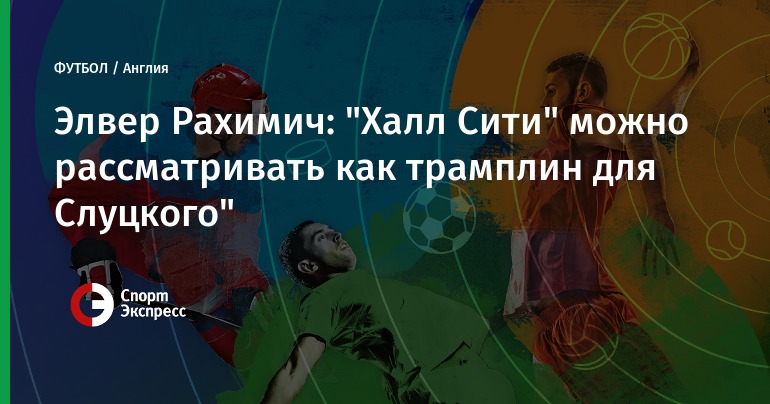 Когда суперкубок по футболу 2018 Когда суперкубок по футболу 2018