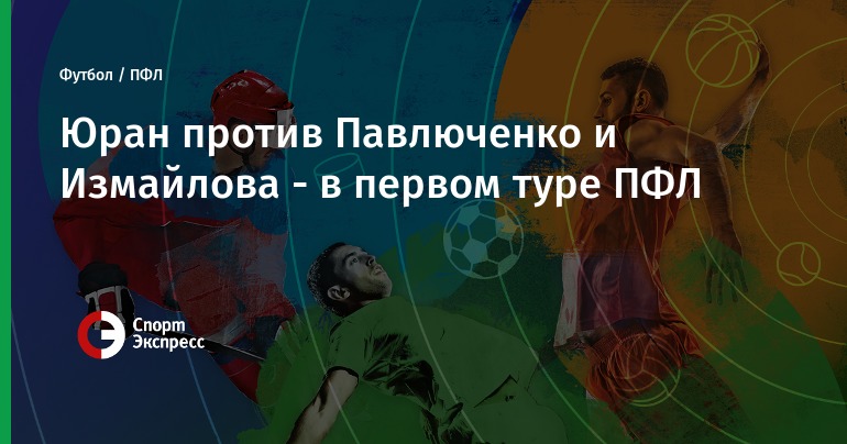 один прогноз в день на футбол