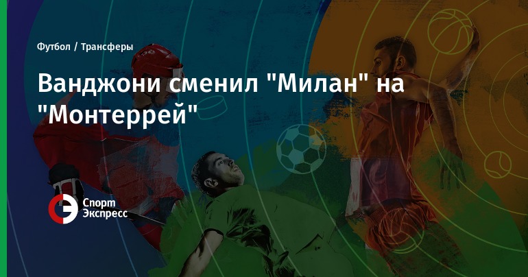 Футбол прогноз на матч 08 2018 Футбол прогноз на матч 08 2018