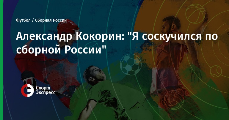 Олимпиада 2018 хоккей | состав сборной России Олимпиада 2018 хоккей | состав сборной России