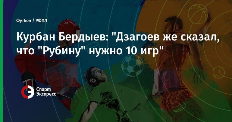 РФПЛ 2018: календарь игр, команды, таблица РФПЛ 2018: календарь игр, команды, таблица