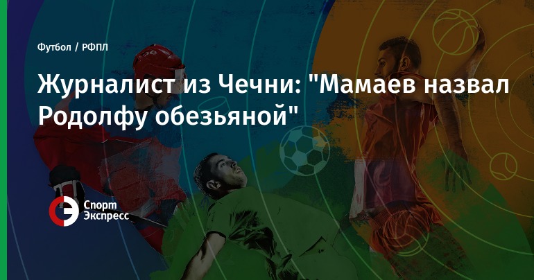 Смотреть Прогноз на матч: Урал – Оренбург – 10 ноября 2019 года видео Смотреть Прогноз на матч: Урал – Оренбург – 10 ноября 2019 года видео