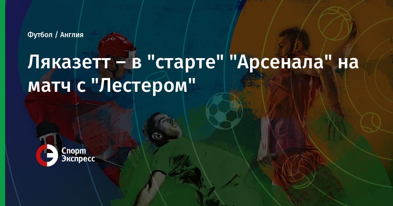 Футбол прогноз на матч 08 2018 Футбол прогноз на матч 08 2018