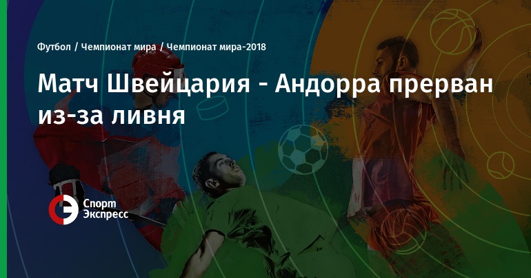 Когда играет динамо 2018 Когда играет динамо 2018