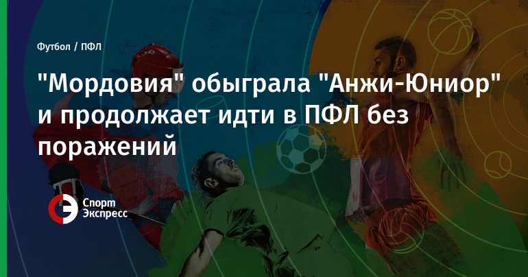 Первенство ПФЛ 2018 - команды, когда пройдет Первенство ПФЛ 2018 - команды, когда пройдет