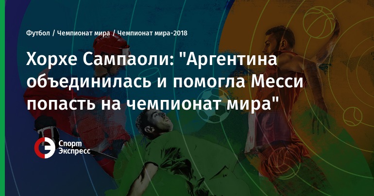 Как попасть на чемпионат мира 2018 Как попасть на чемпионат мира 2018
