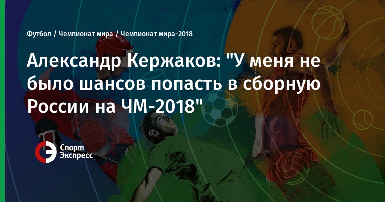 Как попасть на чемпионат мира 2018 Как попасть на чемпионат мира 2018