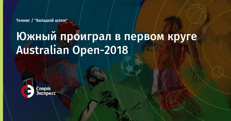Кретей гренобль 1 сентября 2018 прогноз Кретей гренобль 1 сентября 2018 прогноз
