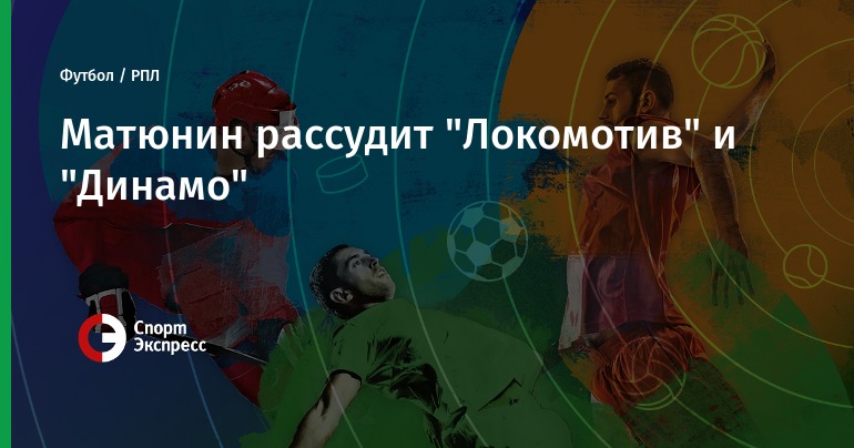 Прогноз на матч Ростов — Локомотив 8 марта 2015 изображения Прогноз на матч Ростов — Локомотив 8 марта 2015 изоражения