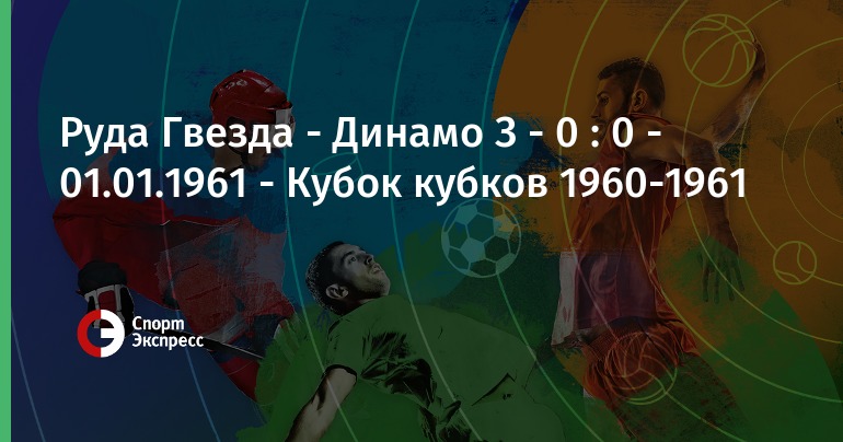 футбол кубок азии прогноз футбол кубок азии прогноз