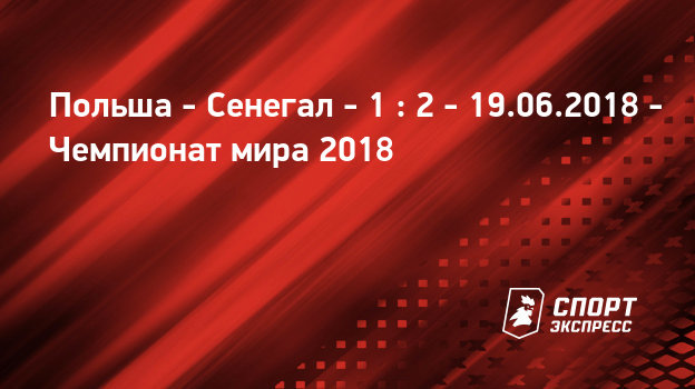 Когда игра россия чехия чемпионат мира 2018 Когда игра россия чехия чемпионат мира 2018