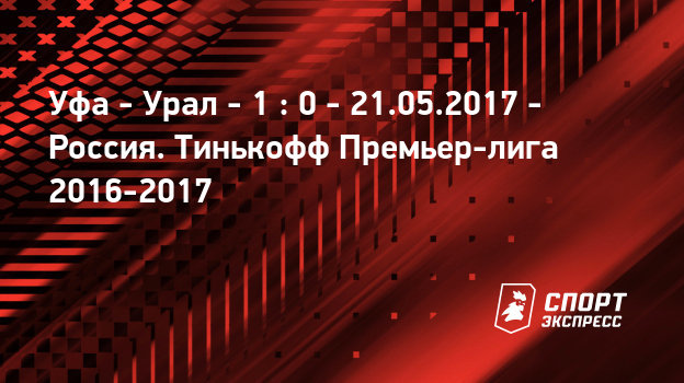 Россия премьер-лига 2017-2018-2017 календарь