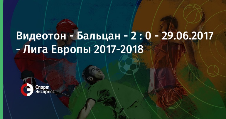 Прогнозы на фнл 2018 Прогнозы на фнл 2018