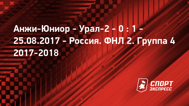 Урал оренбург прогноз 2018 Урал оренбург прогноз 2018