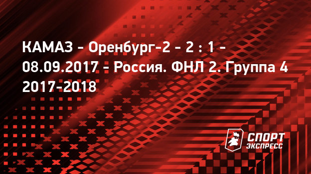 Прогноз на матч: Урал – Оренбург – 10 ноября 2019 года Прогноз на матч: Урал – Оренбург – 10 ноября 2019 года