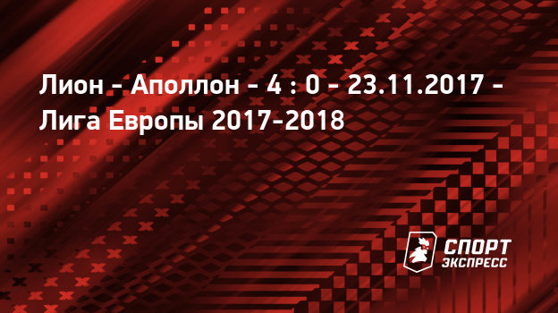 Суперкубок европы по футболу 2018 когда будет Суперкубок европы по футболу 2018 когда будет