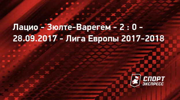 Северсталь локомотив 2 сентября 2018 прогноз Северсталь локомотив 2 сентября 2018 прогноз