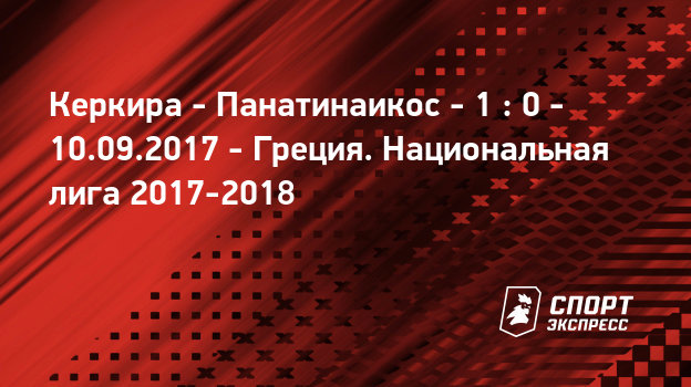 Футбольная национальная лига 2018 года Футбольная национальная лига 2018 года