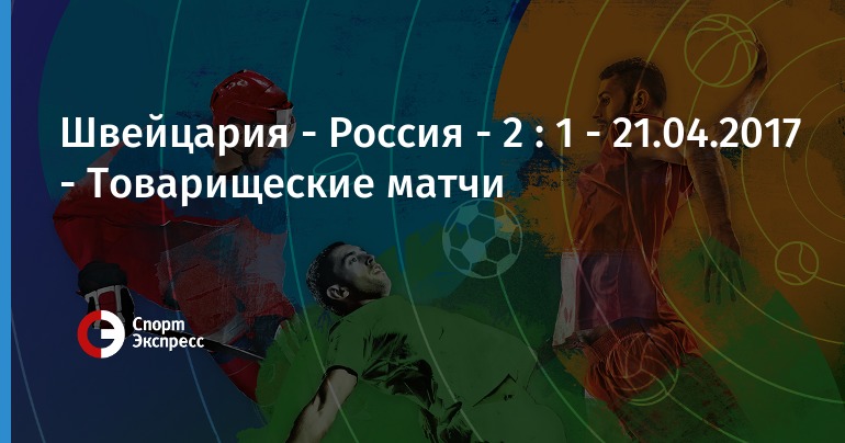 Зенит новые игроки 2017 2017 год Зенит новые игроки 2017 2017 год