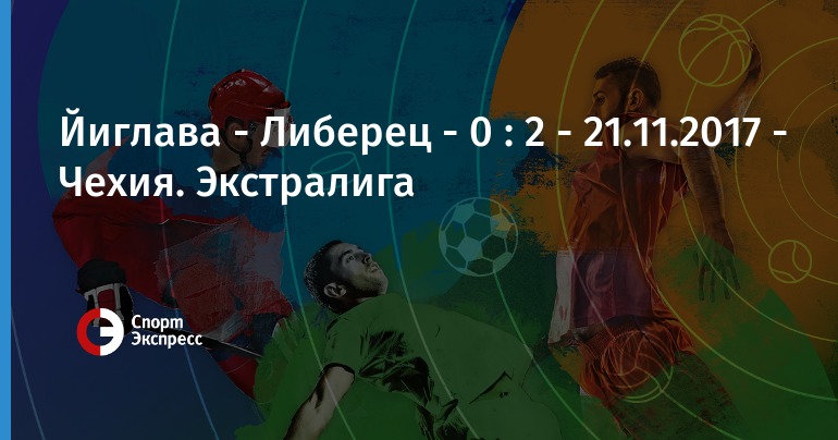 Когда будет играть ростов лига европы 2018 Когда будет играть ростов лига европы 2018