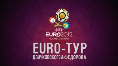 EURO-��� ������������ � ��������