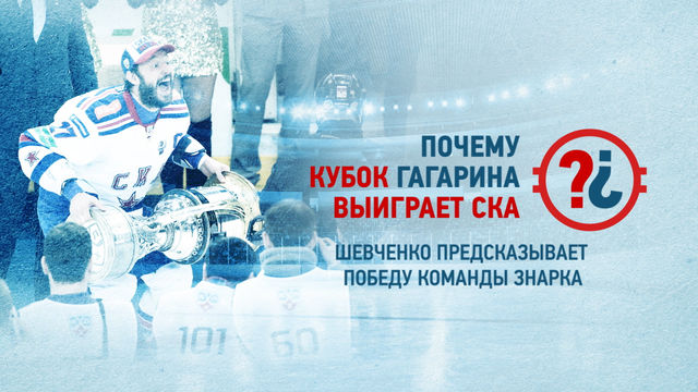 Почему кубок гагарина называется так Почему кубок гагарина называется так