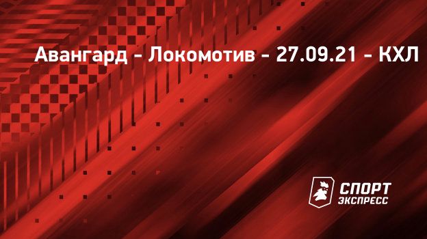 Прямая трансляция матча авангард локомотив сегодня. Прямая трансляция матча авангард локомотив сегодня. Локомотив металлург мг. Локомотив металлург магнитогорск. Торпедо нн логотип.