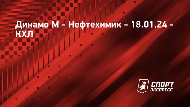 Спорт экспресс результаты спортивные