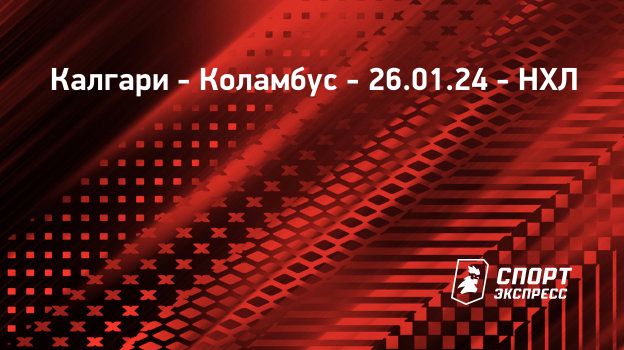 Новости нхл спорт ру