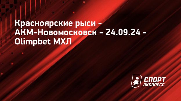 Прямая трансляция красноярск