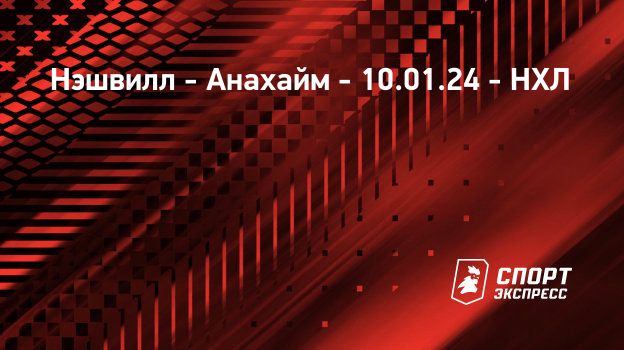 Спорт экспресс сегодняшний