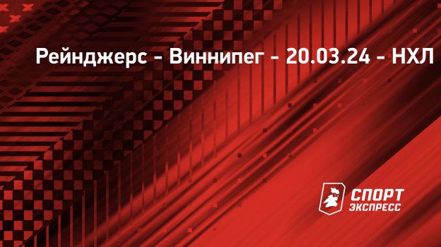 Прямой спортивный матч